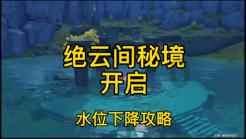 火龙冒险