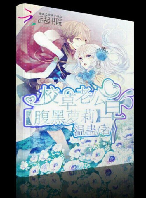 不朽星球