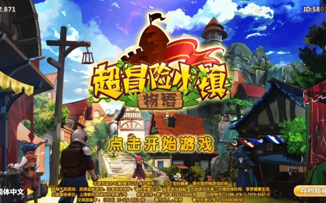 球球大作战下载最新版