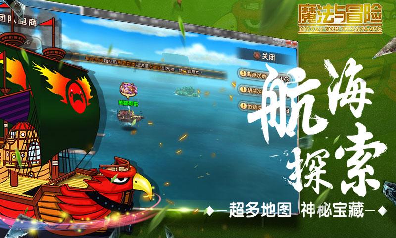 救援受困的鹭
