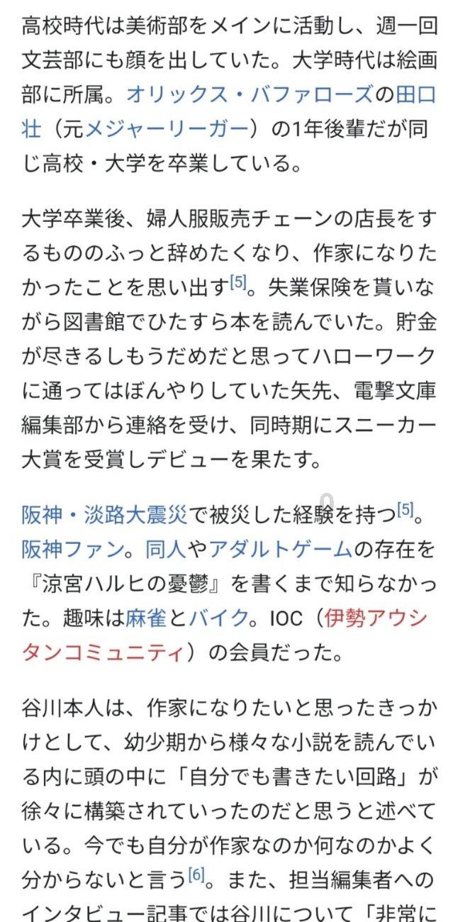 泰晤士:母亲建议巴因德尔改打门将,他现在已流利掌握英语